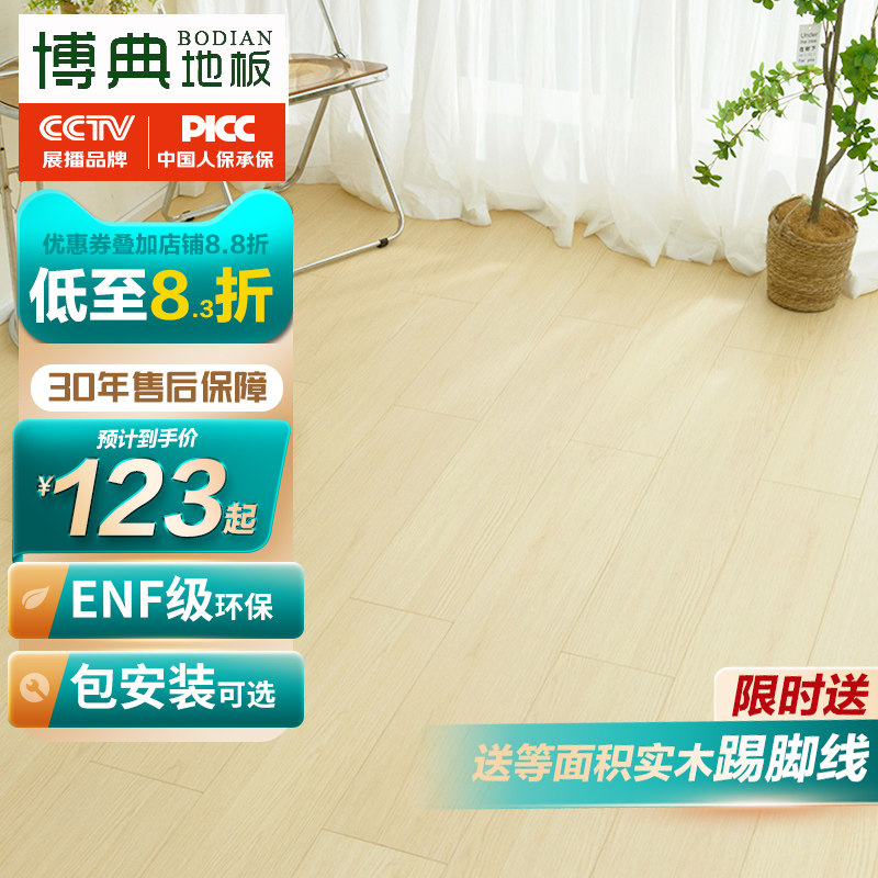 ENF级环保新三层实木复合地板家用 18MM厚地热地暖防水耐磨图片