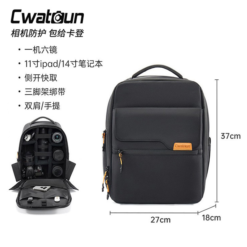 Cwatcun卡登专业摄影单反相机包轻便防水适用于佳能尼康双肩背包