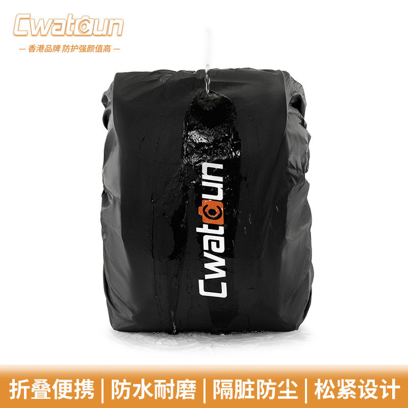 Cwatcun卡登摄影单反相机双肩背包户外防水防雨罩防尘罩便携耐脏图片