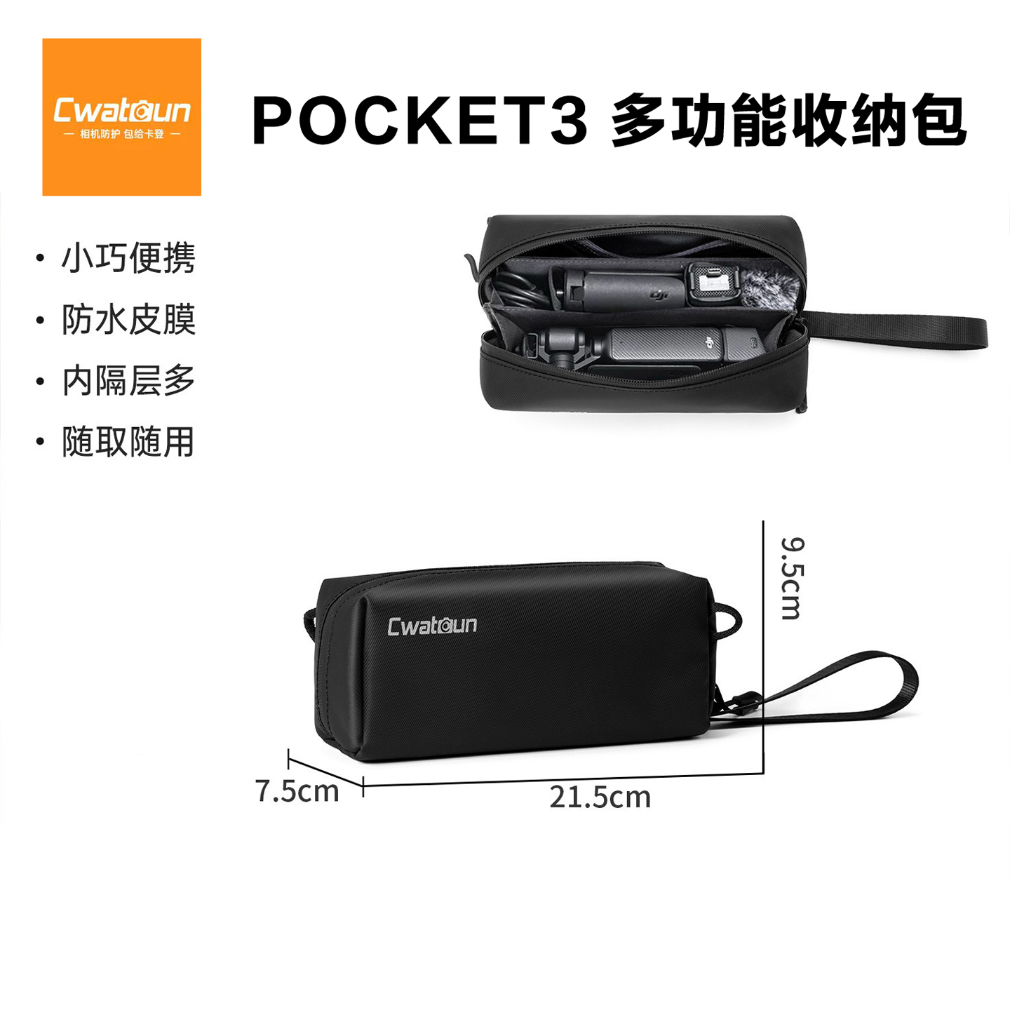 pocket3手持口袋云台收纳包防水
