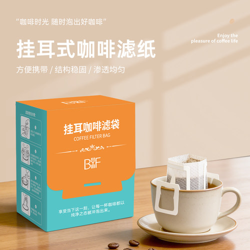 挂耳咖啡滤袋木浆无纺布无异味