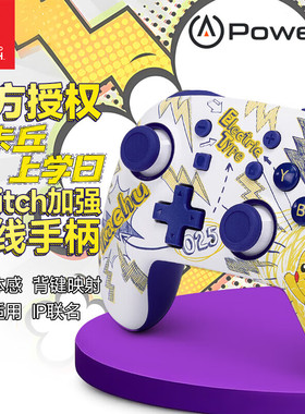 PowerA任天堂官方授权 Nano switch pro手柄 NS无线手柄 蓝牙5.0 六轴体感 动森 塞尔达 NSGP0063-01 switch2