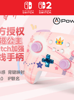 PowerA任天堂官方授权 碧姬公主 switch pro手柄 NS无线手柄 蓝牙5.0 六轴体感 塞尔达 NSGP0255-01 switch2
