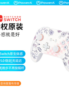 PowerA任天堂官方授权 switch pro手柄 NS无线手柄 蓝牙5.0 六轴体感 动森 塞尔达 NSGP0257-01 switch2