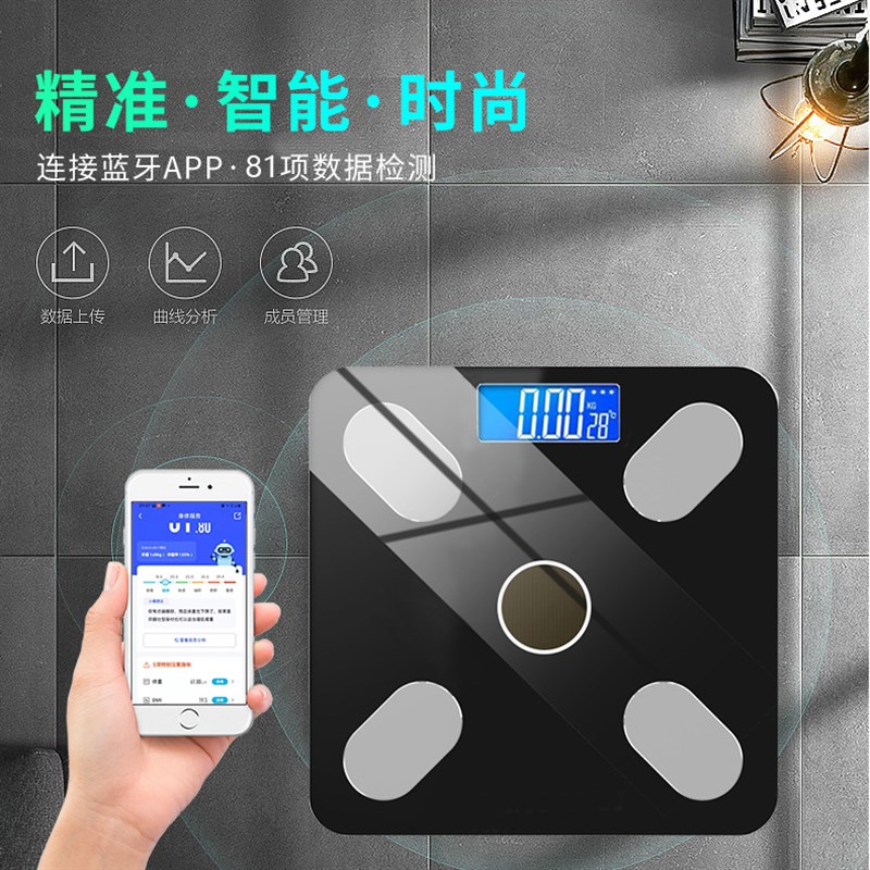 速发2023智能体脂秤充电电子称体重秤家用人体秤蓝牙成人脂肪秤称