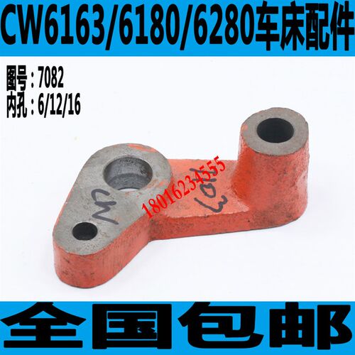 新品CW6263车床走刀箱拨叉CW6280D车床走刀箱拨叉沈阳CW6280车床