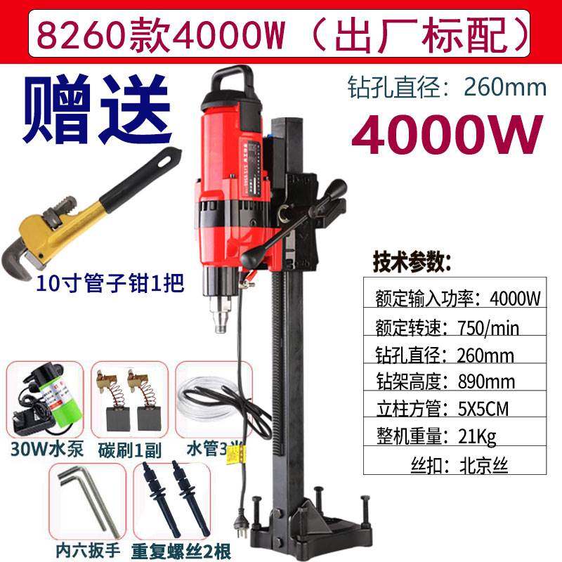 极速金都水钻机钻孔机工t程钻机大功率台钻机立式水钻混凝土取芯