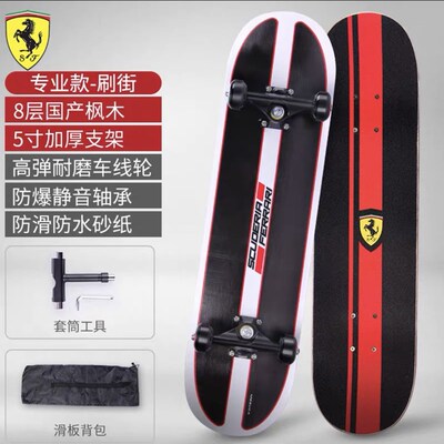新品法拉利鱼型儿童滑板初学x者小鱼板四轮抖音滑板男童女童成人