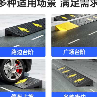 极速橡胶台阶垫斜坡垫马路牙子电动汽车上坡门槛斜坡Y道楼梯门口
