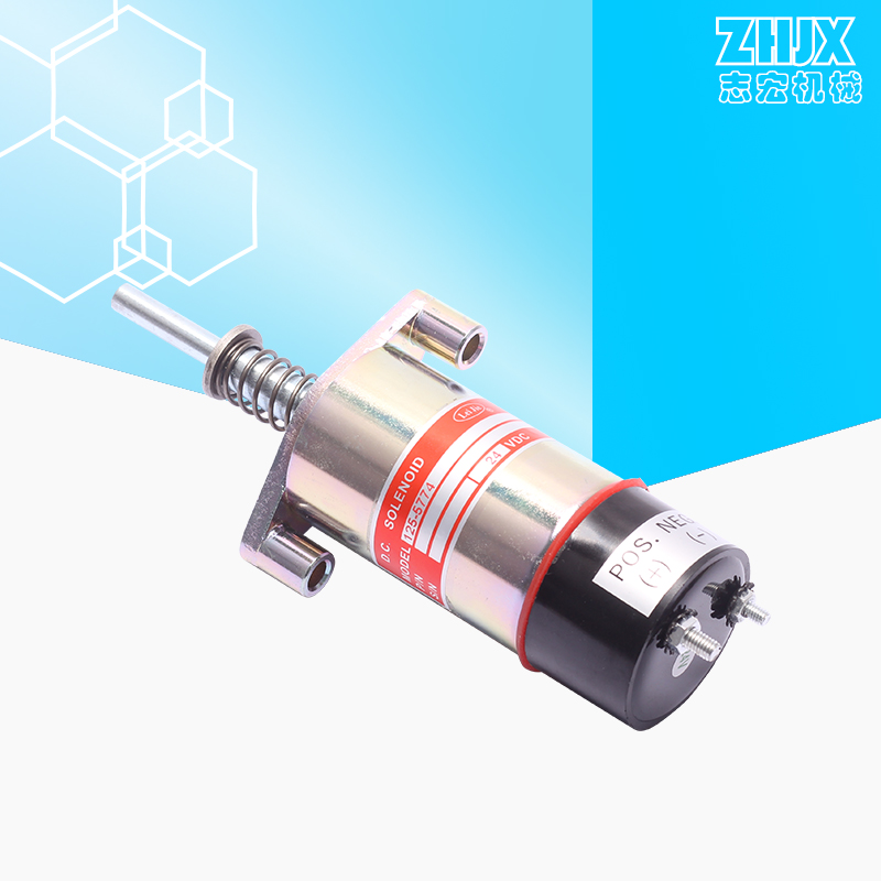 极速挖掘机配件适用 卡特E320B C D熄火电磁阀125-T5774发动机熄