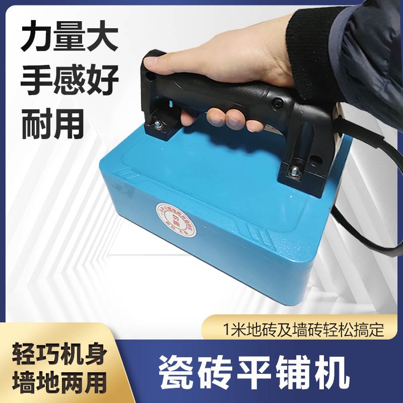 极速新款瓷砖平铺机瓦工工u具铺贴地板砖震振动器一马平川大功率