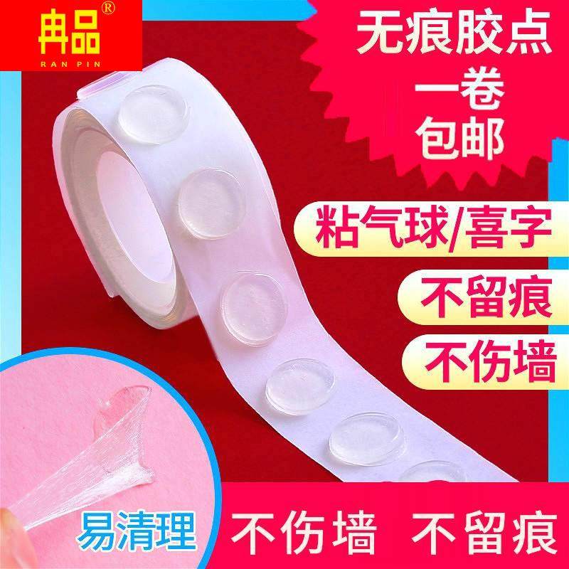 极速无痕双面气球l胶点结婚房生日装饰场景布置气球贴固定黏胶婚,节庆用品/礼品,发光气球,淘宝优惠券,粉丝福利购,淘宝优惠卷