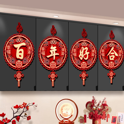 极速结婚新c房喜字挂饰男方女方婚房布置套装卧室客厅楼梯扶手挂