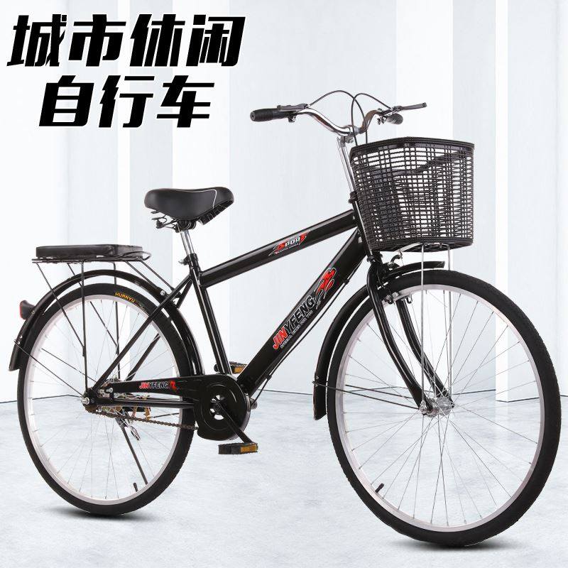 新品26寸男f士自行车男式成人通勤单车普通城市上班复古代步轻便