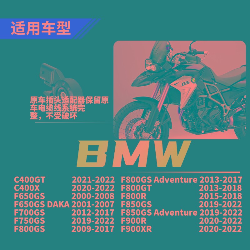 适用宝马bF800GT F750GS C400GT摩托车改装单支架熄火开关配件40