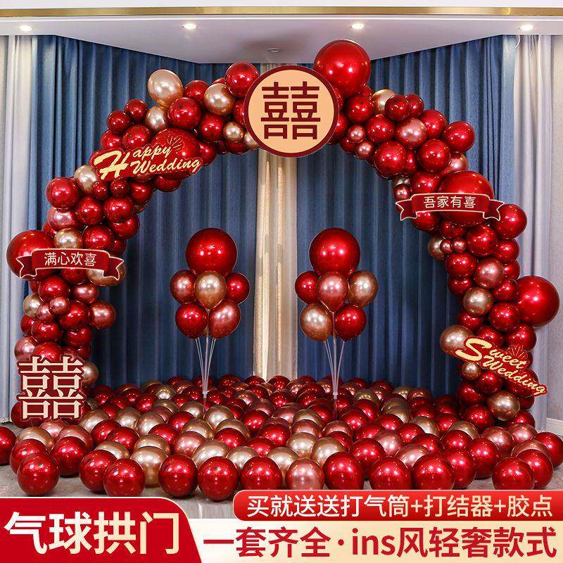 新品结婚气球拱门支架室外装饰婚礼场景布置开业生U日婚房婚庆用