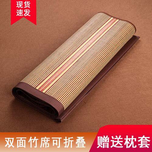 新品竹编凉席2023新款竹蓆夏季牀上双面竹子席子家用可摺Z叠1米8