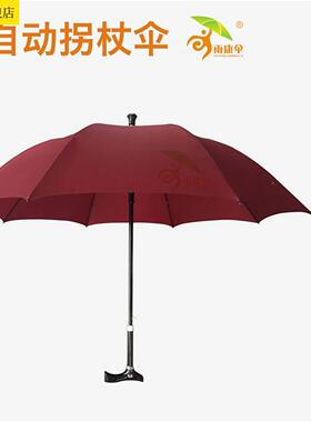 极速拐伞a杖雨带的拐杖28451登山伞老人多伞功能防滑轻便杖式拐可