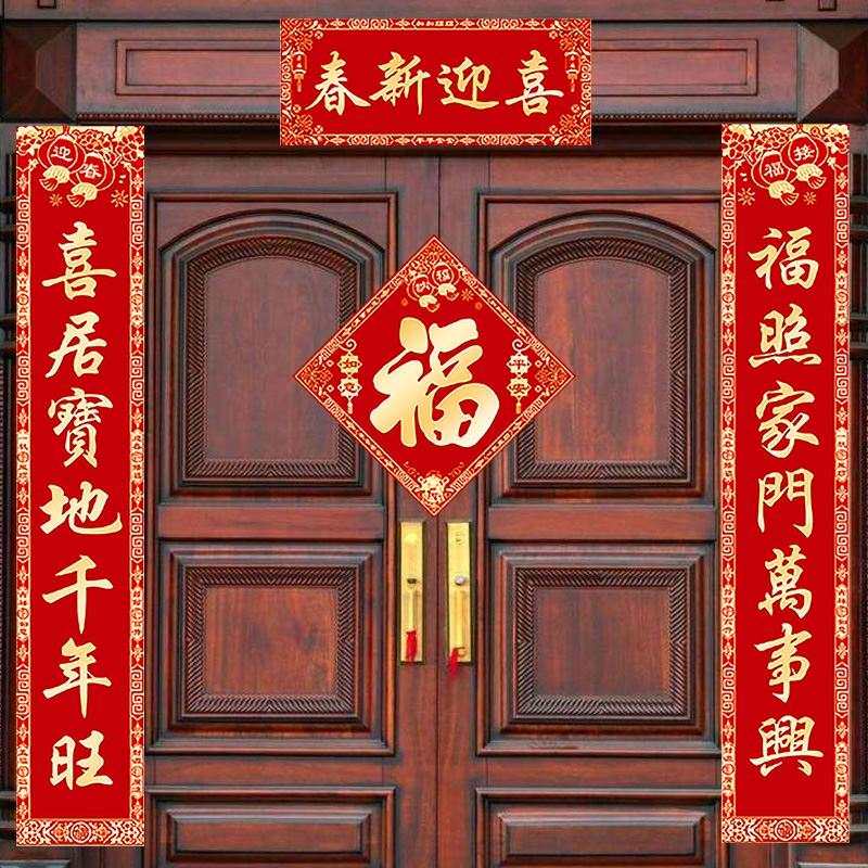 新品2022年年货对联大全v春节家用大门新春过年虎年春联大礼包礼
