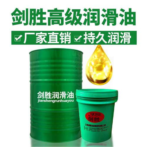 新品液压导轨油32#46#68#150#220数控车牀机牀加工T中.心电梯导轨