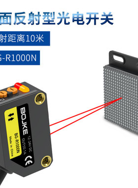极速博亿精科激光光电开关BpG-T3000N R1000N对射镜反射光板E3Z-L