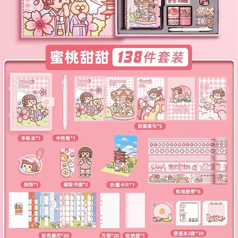 极速小麻薯d手账套装手帐本贴纸新品款胶带全套礼盒儿童女孩少女,文具电教/文化用品/商务用品,胶带/胶纸/胶条,淘宝优惠券,粉丝福利购,淘宝优惠卷