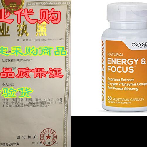 极速Awakening Natural Energy & Focus Nootropic SVupplement