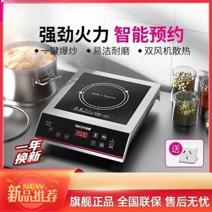 极速饭店厨房爆炒平面电磁灶电磁炉35M00W大功率火锅商用