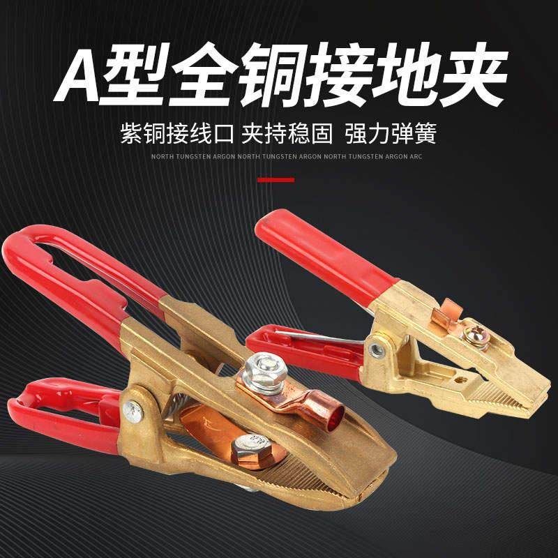 极速A型C型大功率n全铜旋转接地线夹接地夹电焊氩弧埋弧焊机搭铁,橡塑材料及制品,亚克力管/有机玻璃管,淘宝优惠券,粉丝福利购,淘宝优惠卷
