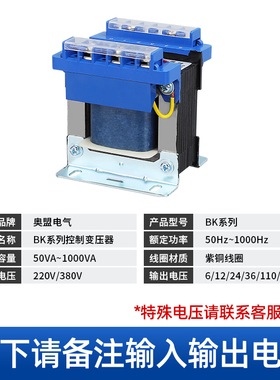 极速BK单相控制隔离变压器220V380V转变6VI12V24V36V机床控制纯铜