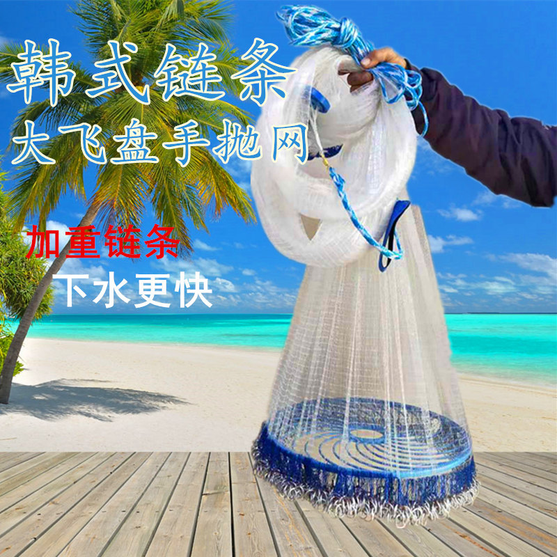 极速韩式铁g链飞盘手抛网狗链子网飞盘链条网渔网撒网