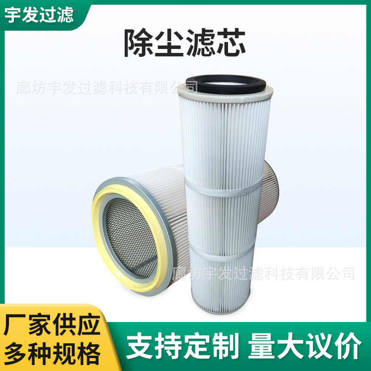 极速工业除尘滤芯 m卡盘式滤芯 法兰式防静电滤芯 耐高温阻燃滤芯