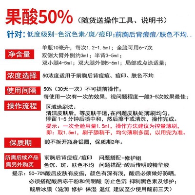 新品高浓度院线果酸焕肤毛周u角化身体去鷄皮肤甘醇酸精华原液tca