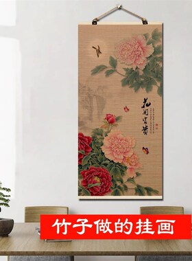 极速花开富贵牡丹图竹帘挂画客厅玄关走I廊入户装饰茶室挂画国画