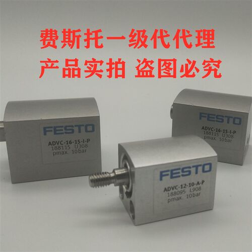 新品气缸ADVC-6-5-10-1r5-20-25-30-35-40-45-50-I-A-P-A议价