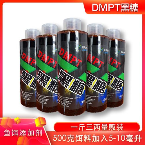 新品DMPT黑糖膏 高浓钓鱼添加剂 鱼F饵小药熬制黑糖黑坑鲤鱼野钓