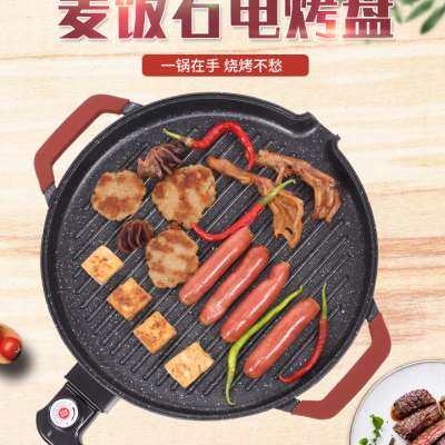 极速麦饭b石圆形电烤盘家用无烟不粘韩式电烤炉烤肉锅牛排铁板烧