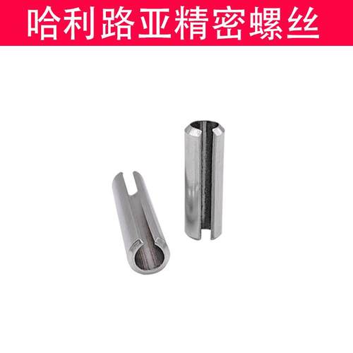 极速3/16 10# 304不锈钢英制D美制弹性圆柱销定位销开口销弹簧销