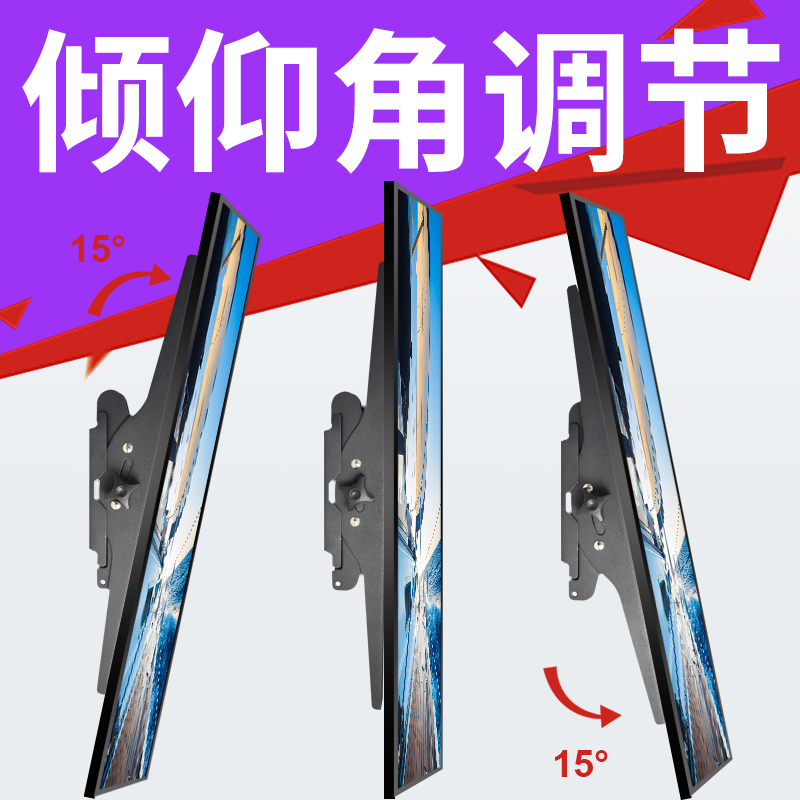 极速可调仰角电视机挂架壁挂支架6s5E3G 65E5HR65 S75 S70 S43适
