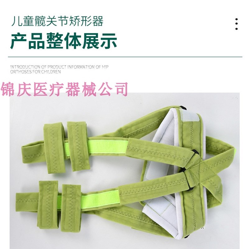 极速髋关节矫形器婴幼儿巴甫立克吊带先髋脱O位髋发育不良蛙式外