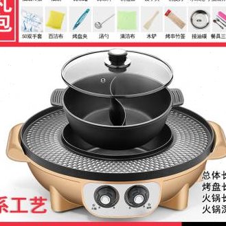 极速新品新火锅烧烤一体r锅多功能料理锅家用不粘电烤炉无烟涮烤