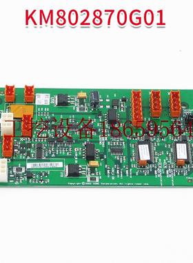极速议价通力电梯井道网路电源q板 /通力KM802870G01 G02 G03/现