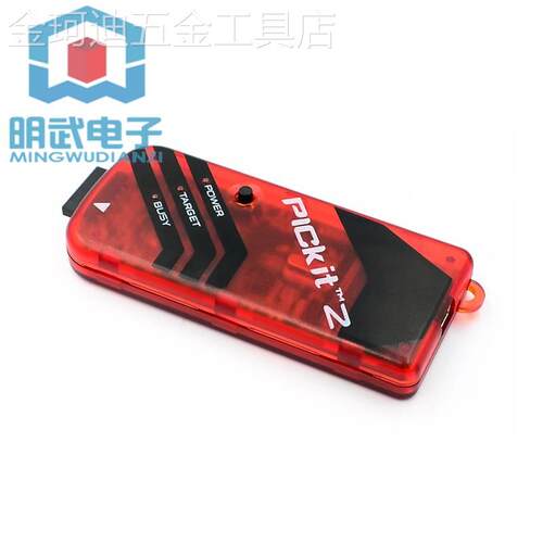 极速PICKIT2/3/3.5程式设计器/仿真器/下载器/烧写器kit3.Y5+PICK