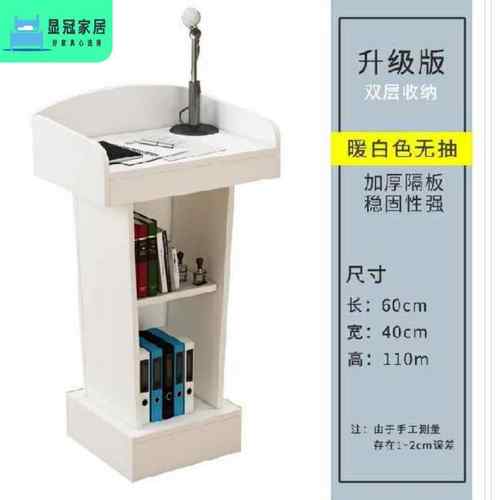 极速讲台站岗台签到台教堂4s店讲课演讲台发言台会议室.移动培训