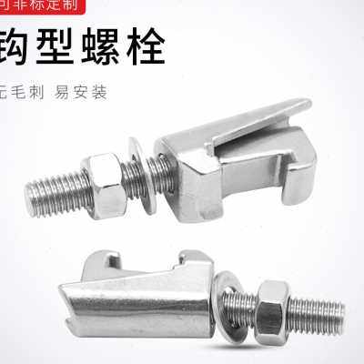 极速真空ISO双边卡箍钩型螺栓M8 MC10 M12304不锈钢C型钩槽卡钳螺