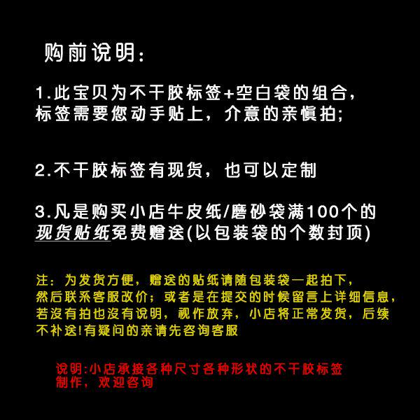 极速芒果b干自封袋 芒果干包装袋子100克/250克/500克 牛皮纸袋 5