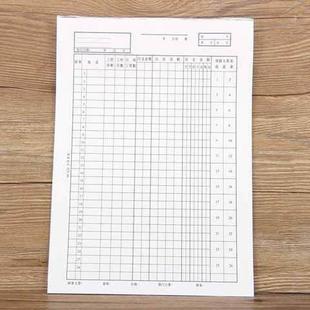 极速强林a323-16工资表直式工资表报表表单办公财会办公用品50张/