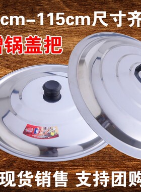 极速32cm炒锅盖32公分珐琅锅盖家用通用老式圆形32寸锅盖3W4cm36c
