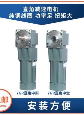 极速直角中c空/中实齿轮减速电机三相电5GR/6GR/7GR可单相220V调