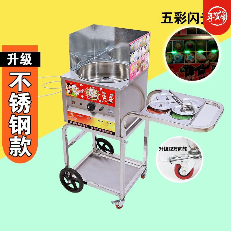 新品棉花糖机小推车式棉花糖机摆摊用商用燃气电动花式Y拉丝棉花